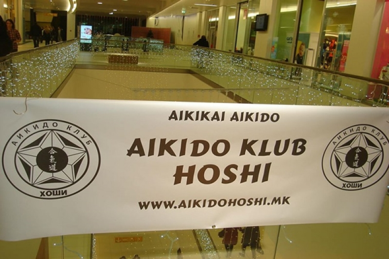 Аикидо клуб Хоши