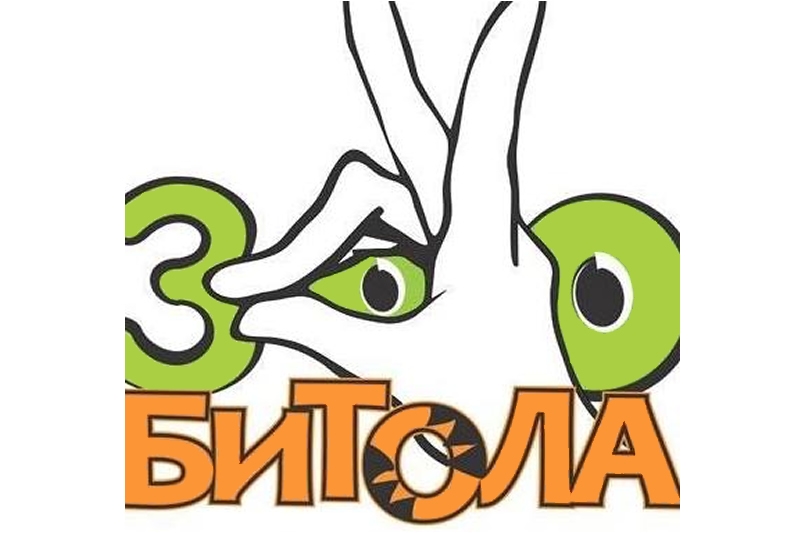 Зоолошка градина Битола