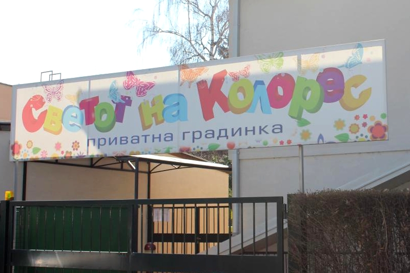 Светот на Колорес 1