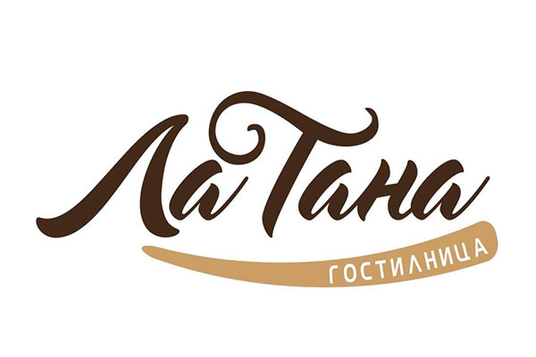 Гостилница Ла Тана