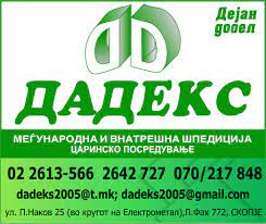 ДАДЕКС ДЕЈАН ДООЕЛ СКОПЈЕ