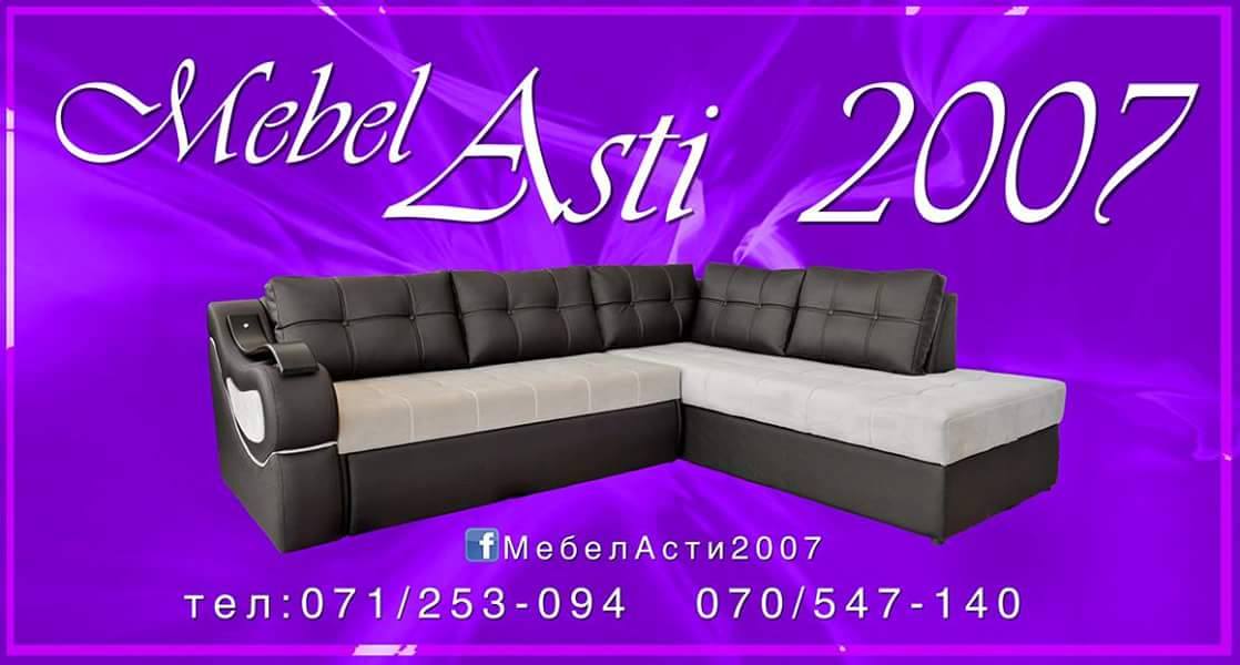 Мебел Асти 2007