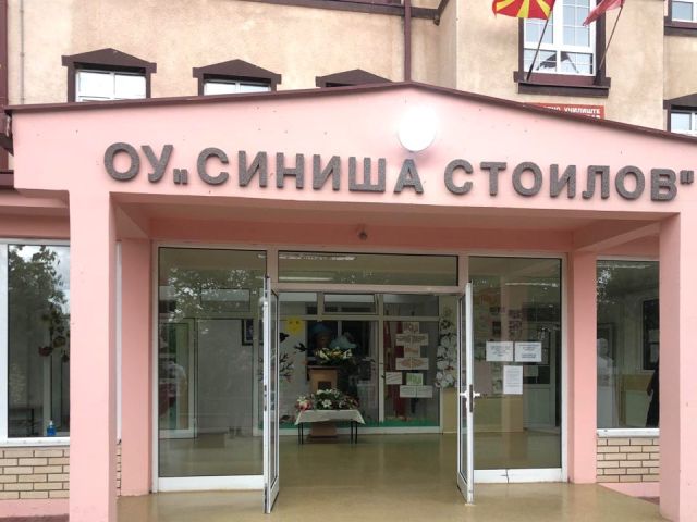 ОУ„Синиша Стоилов&quot; Зрновци