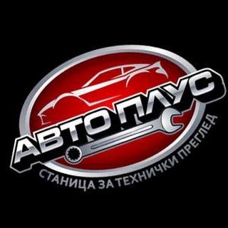 АВТО ПЛУС СЕРВИС ДООЕЛ Кочани