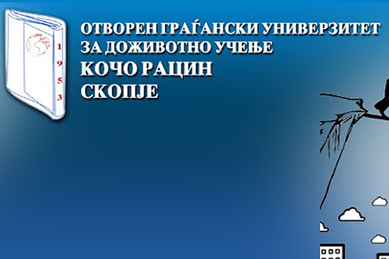 Работнички Универзитет „Кочо Рацин“ - Скопје