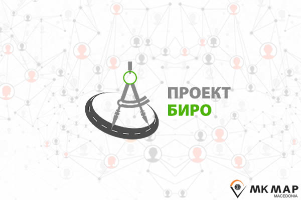 Проект Биро