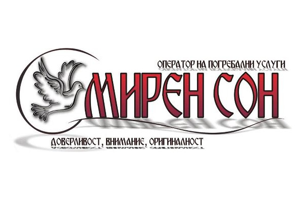 Мирен сон