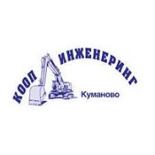 Кооп Инженеринг