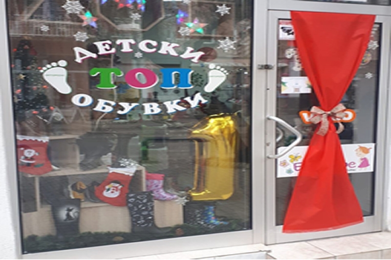 Детски Обувки Топ