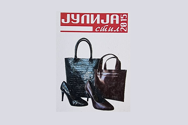 Јулија стил