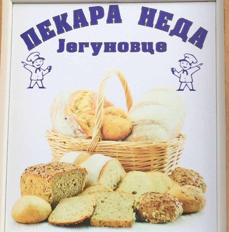 Пекара Неда